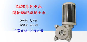 廠家直銷電子升降桌直流減速電機(jī)及其輔件 性能、定制與選購(gòu)指南