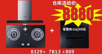 步步高南城百貨第一屆倉(cāng)庫(kù)電器直銷會(huì) 精選電器與輔件，暢享一站式購(gòu)物盛宴