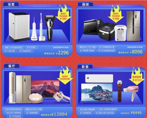 新年家電場(chǎng)景營(yíng)銷 三體合一，電器輔件銷售與品牌共贏新路徑